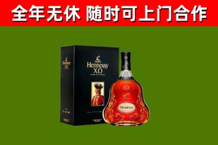 恒山烟酒回收轩尼诗XO.jpg