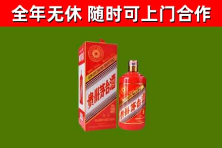 恒山烟酒回收生肖茅台酒瓶.jpg