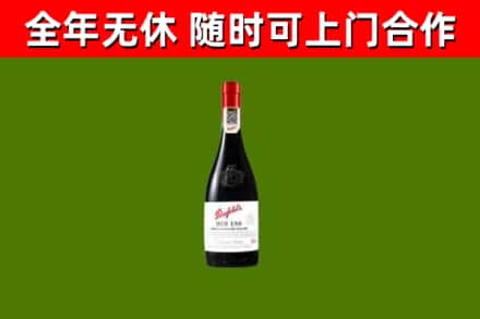 恒山烟酒回收奔富红酒.jpg