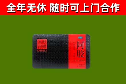 恒山烟酒回收阿胶.jpg